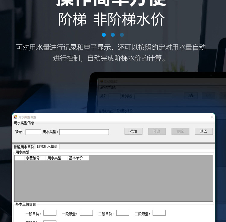 藍(lán)牙預(yù)付費水表