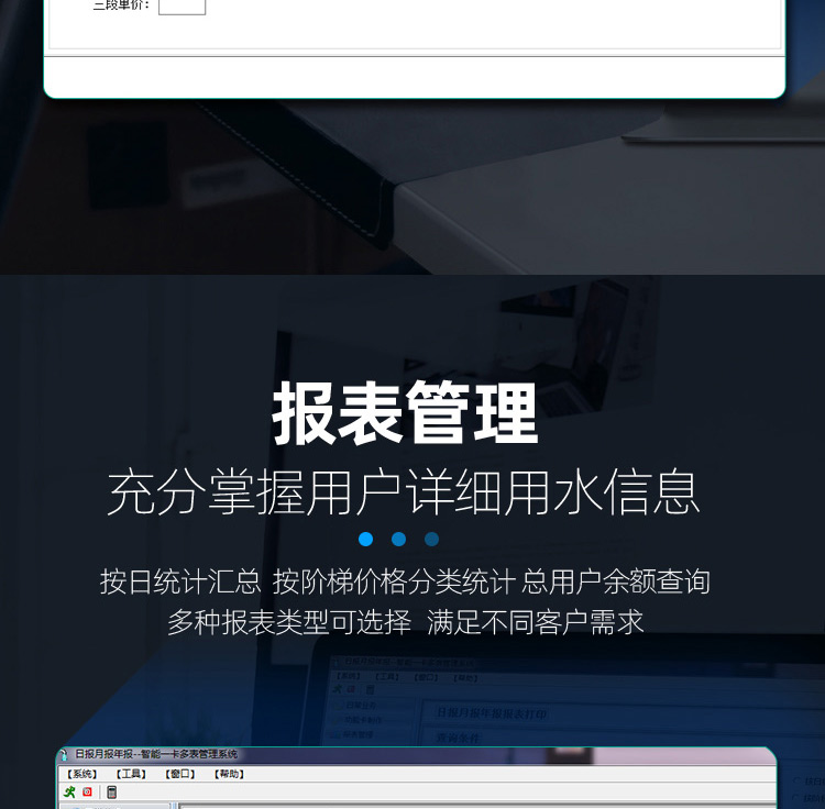 藍(lán)牙預(yù)付費水表