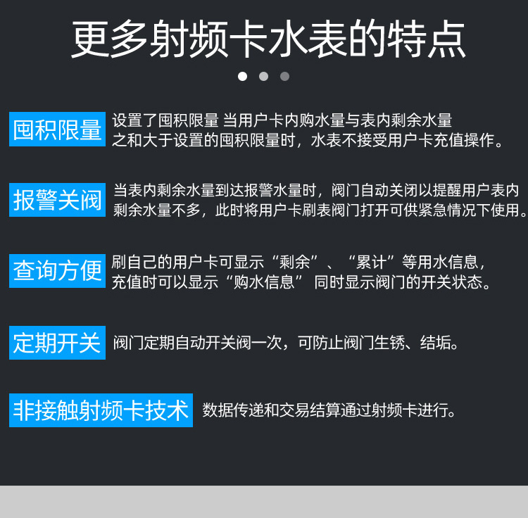 藍(lán)牙預(yù)付費水表