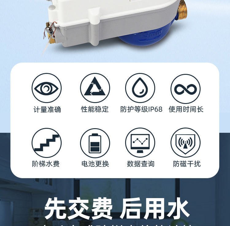 藍(lán)牙預(yù)付費水表