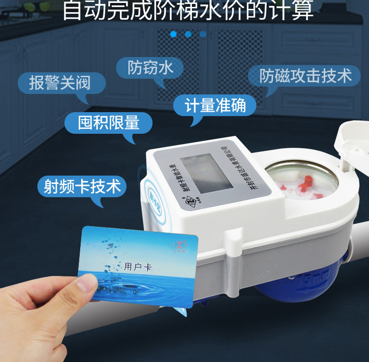 藍(lán)牙預(yù)付費水表