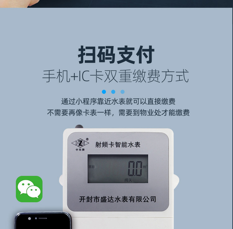 藍(lán)牙預(yù)付費水表