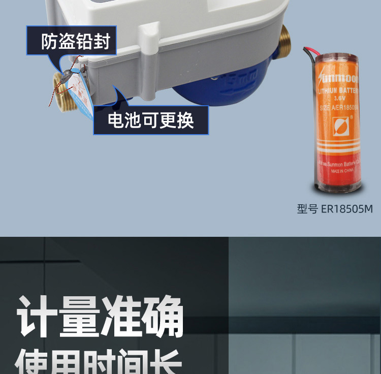 藍(lán)牙預(yù)付費水表
